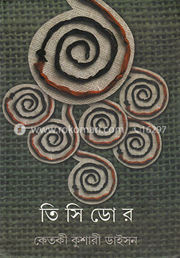 তিসিডোর image