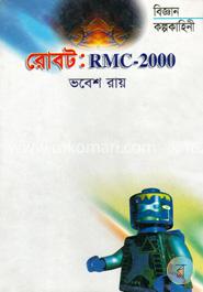 বিজ্ঞান কল্পকাহিনী রোবট: আর এম সি-২০০০ image
