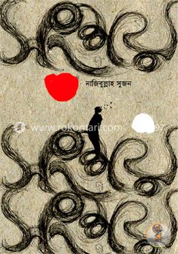 সংশয় image