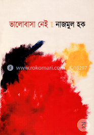 ভালোবাসা নেই image