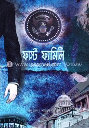ফার্স্ট ফ্যামিলি image