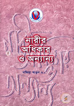 নারীর অধিকার ও অন্যান্য 