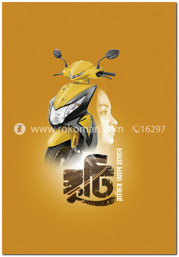 স্কুটি image