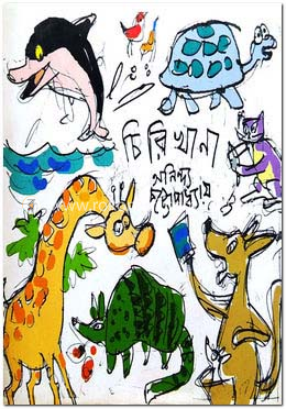 চিরিখানা