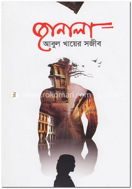 জানালা image