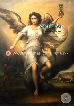 নেমেসিস image