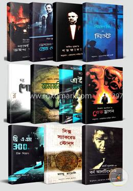 বাতিঘর প্রকাশনীর ১১ জন বিদেশী লেখকের জনপ্রিয় অনুবাদ বই