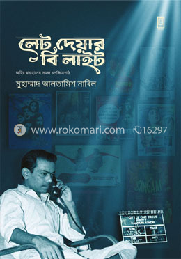 লেট দেয়ার বি লাইট image