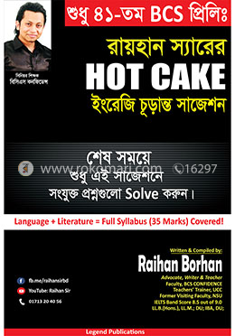 হট কেক image