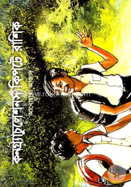 কনগ্র্যাচুলেশনস কিপটে রাশিক image