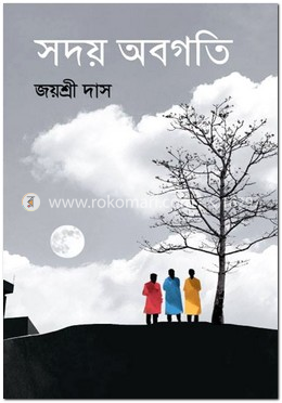 সদয় অবগতি image