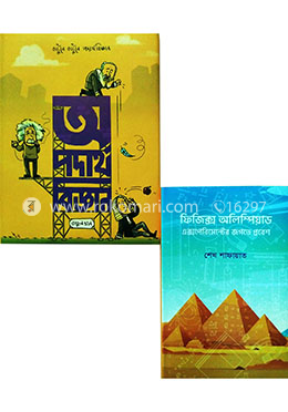 পদার্থ সমগ্র image