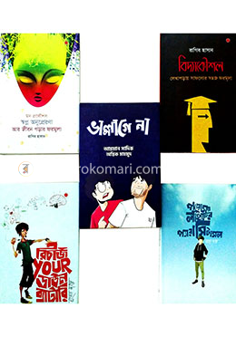 আত্ম-উন্নয়ন সমগ্র