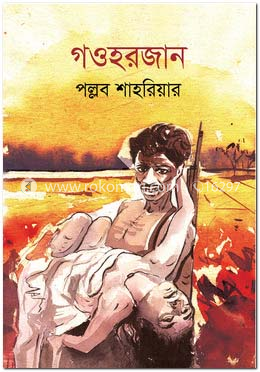 গওহরজান image