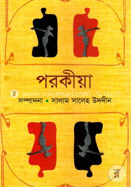 পরকীয়া image