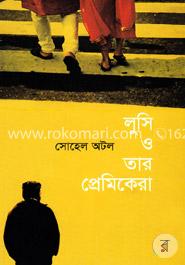 লুসি ও তার প্রেমিকেরা image