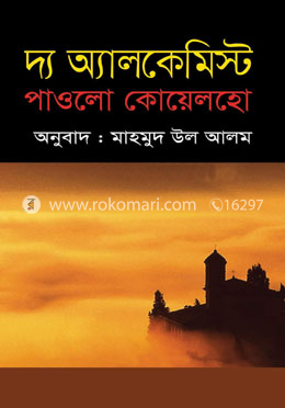 দ্য অ্যালকেমিস্ট image