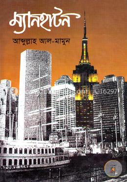 ম্যানহাটন image