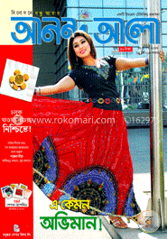 আনন্দ আলো - আগস্ট‘ ১৬