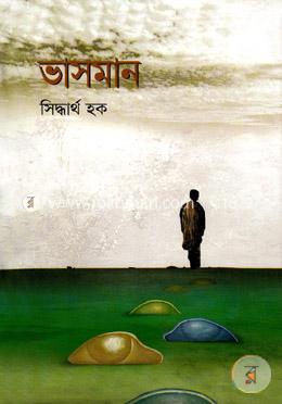 ভাসমান image