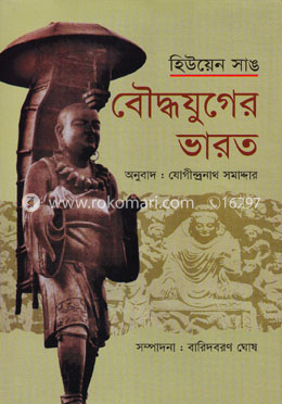 বৌদ্ধযুগের ভারত image