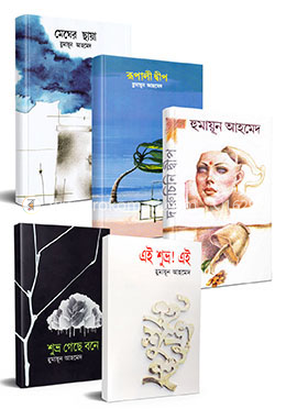শুভ্র সিরিজের বই(রকমারি কালেকশন) image