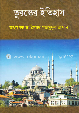 তুরস্কের ইতিহাস (১২৯৯-১৯২৪)