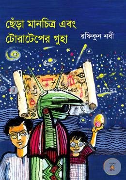 ছেঁড়া মানচিত্র এবং টোরাটেপের গুহা image