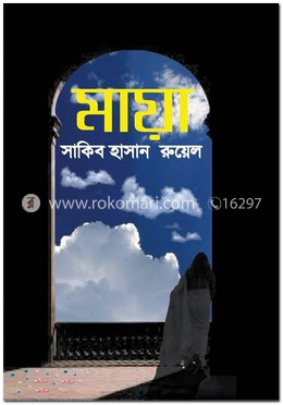 মায়া