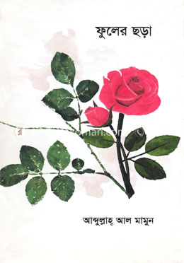 ফুলের ছড়া