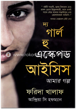 দ্য গার্ল হু এস্কেপড আইসিস image