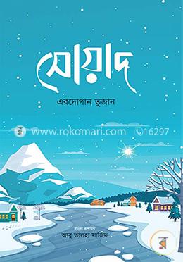 সোয়াদ image