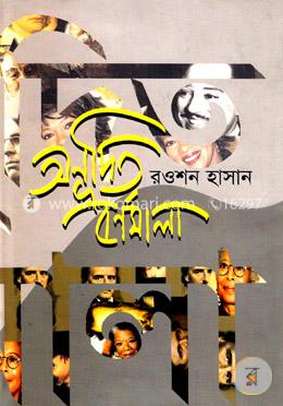 অনূদিত বর্ণমালা