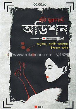 অডিশন image