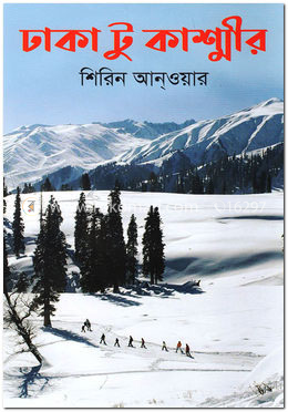 ঢাকা টু কাশ্মীর image
