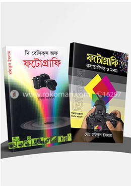 ফটোগ্রাফি কালেকশন 
