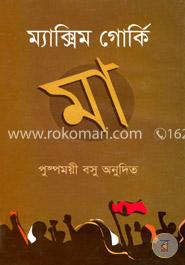 মা image