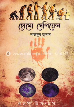 হোমো সেপিয়েন্স image