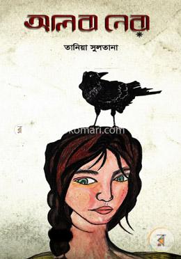 আলবা নেরা image