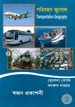 পরিবহণ ভূগোল image
