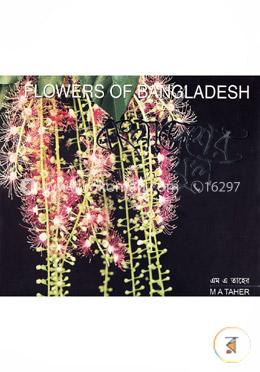 বাংলাদেশের ফুল