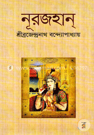 নূরজাহান image