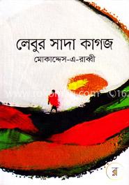 লেবুর সাদা কাগজ image