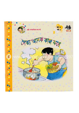 দৈত্য অনেক কাজ করে image