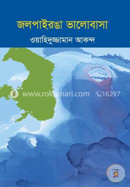 জলপাইরঙা ভালোবাসা image