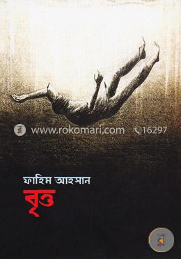 বৃত্ত image