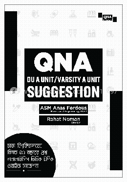 ভার্সিটি এ ইউনিট সাজেশন image