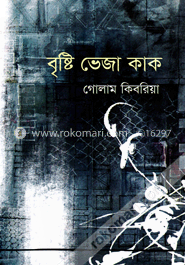 বৃষ্টি ভেজা কাক image