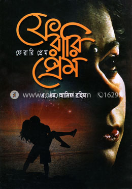 ফেরারি প্রেম image