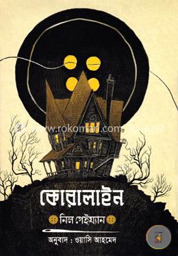 কোরালাইন image